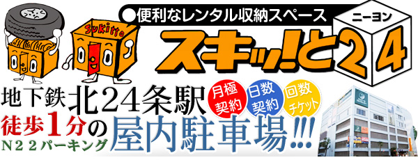 ���ԏ�ƃ����^�����u�̂��ē�